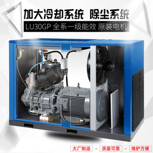 เครื่องอัดอากาศแบบสกรู Liutech รุ่น Lu30-8gp แบบหล่อลื่นด้วยน้ำมัน ระบบระบายความร้อนด้วยอากาศ สำหรับอุตสาหกรรม - Product Image 2