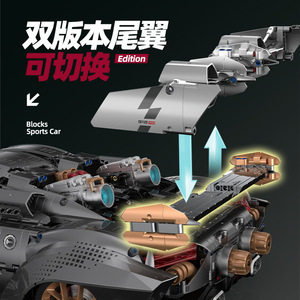 Guli 10629 Supercar Model 1:8 Scale <b>Building</b> <b>Block</b> Toy Car Educational Assembly Kit for Youth - Product Image 5