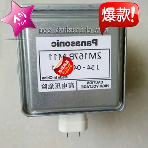 Magnetron pour four à micro-ondes M24FB-610 2M167B, neuf, pour pièces de réparation de micro-ondes - Product Image 2