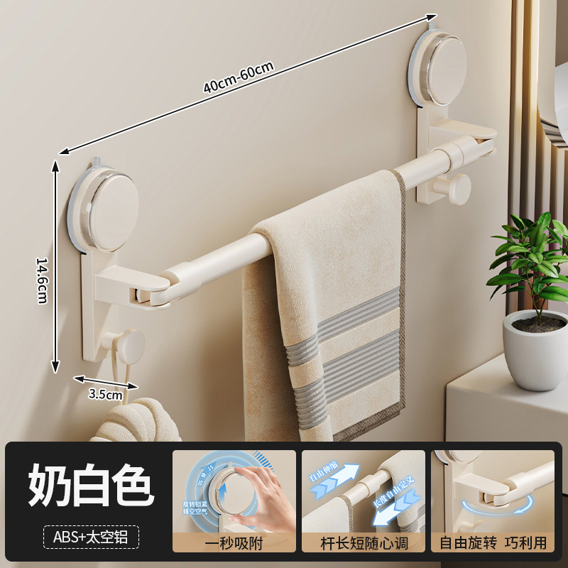 Milky white suction cup [telescopic type] 4060cm