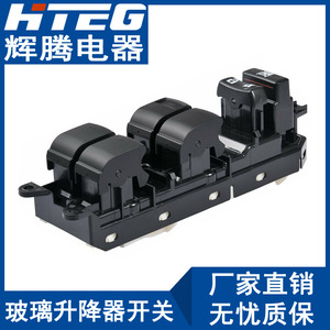 Interruptor de elevalunas eléctrico Hteg 84040-33100 para Toyota Prado Lexus, conjunto de elevación de ventana eléctrica - Product Image 2