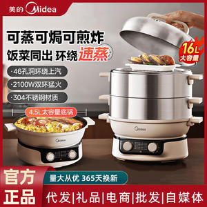 Cuiseur vapeur électrique Midea 16L à 4 niveaux en acier inoxydable multifonctionnel avec technologie de vapeur enveloppante - Product Image 6