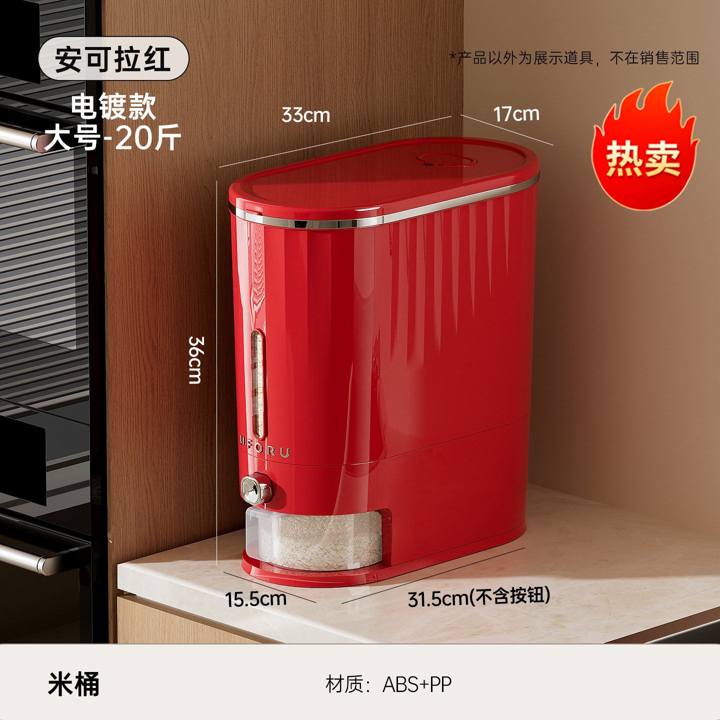 Ankera Red - Large Size 20kg (Striped Electroplated)