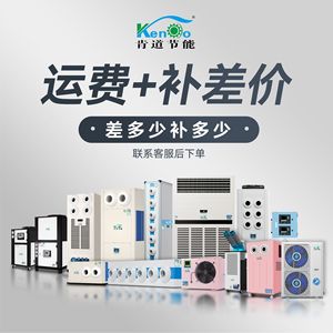 Unité de traitement d'air Kenoo, sur pied, à économie d'énergie, moteur AC R-410A, filtre standard - Product Image 1
