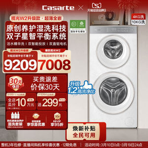Subvention de remplacement [Casarte Languang WD] Lave-linge à double cuve entièrement automatique 14 kg avec contrôle informatisé par zones W2 Haute Capacité - Product Image 2