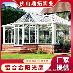 Véranda en verre double vitrage Low-E trempé, style contemporain, pour villa, utilisation extérieure dans un jardin - Product Image 5