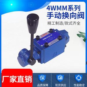 วาล์วควบคุมทิศทางไฮดรอลิกแบบแมนนวล รุ่น 4WMM6G50B/OF ขนาดพอร์ต 3/8 นิ้ว สำหรับระบบน้ำมัน - Product Image 5