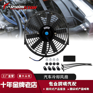 Ventilador de Aire Acondicionado para Automóvil, 12V 80W, 12 Pulgadas, Ventilador Eléctrico Universal para Automóvil, para Mejora y Reequipamiento - Product Image 5