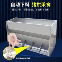 Mangeoire automatique neuve en acier inoxydable 201 pour porcelets - Mangeoire à double face robuste pour élevage de porcelets