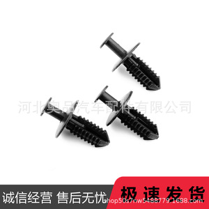 Mercedes-Benz Bumper Cover Rivet Push Type Clamp Fastener <b>Clip</b> Mudguard Through Bolt <b>Clip</b> <b>Buckle</b> 124-990-04-92 PP Material - Product Image 1