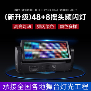 ไฟสโตรบแบบเคลื่อนย้ายได้ Jiechuang 48+8 เซกเมนต์ แสงสีเต็มรูปแบบ รูปแบบม้าวิ่ง ไฟ LED กระพริบสำหรับเวที เปลี่ยนสีได้ ใช้เป็นไฟพื้นหลัง - Product Image 4