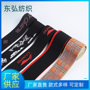 Cinta Elástica de Nailon Jacquard con Patrón de Alfabeto, Cinta para Prendas, Accesorios de Ropa - Product Image 3