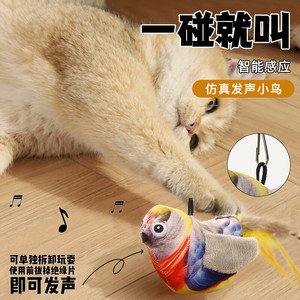 Cat Toy Bird <b>Swing</b> With Feathers Boredom Buster For Kittens Interactive Pet Toy - Product Image 4