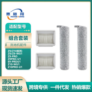 Haier Floor Scrubber Filter 2.95in X 2.45in X 1.42in For Z9 E9 Z10 Pro U1 Accessories - Product Image 5