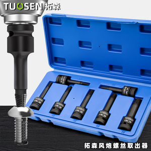 Tuosen <b>Socket</b> Extractor Set Metric Industrial Grade Sand Blasted Damaged <b>Screw</b> Remover 0.8 In Drive - Product Image 2