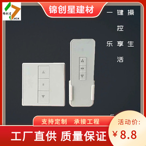 Interrupteur sans fil DC YC301 01D, contrôleur d'ouverture de fenêtre à télécommande, design minimaliste en plastique, installation par vis - Product Image 3