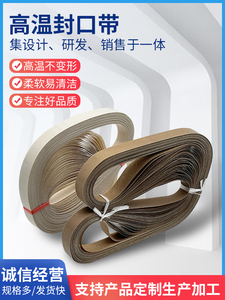 FR900 <strong>Automatic</strong> Continuous <strong>Sealing</strong> <strong>Machine</strong> Heat-Insulation 750/770/810mm High-Temperature Resistant Belt Interface <strong>Sealing</strong> - Product Image 3