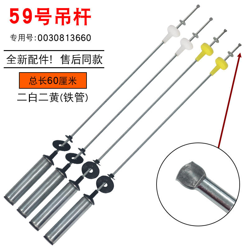 Two white and two yellow pipes (approximately 60cm)