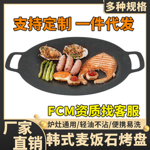 Poêle grill antiadhésive ronde en pierre Maifan, Teppanyaki, portable pour le camping en plein air, compatible avec les cuisinières à induction - Product Image 5