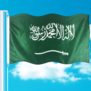 <span class=keywords><strong>Bandera</strong></span> <span class=keywords><strong>de</strong></span> <span class=keywords><strong>Arabia</strong></span> <span class=keywords><strong>Saudita</strong></span>, muestra gratis, personalizada, impresa - Product Image 3