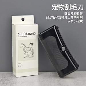 <b>Pet</b> Grooming Comb Black ABS Material Convenient Dog Hair Removal Tool - Product Image 4