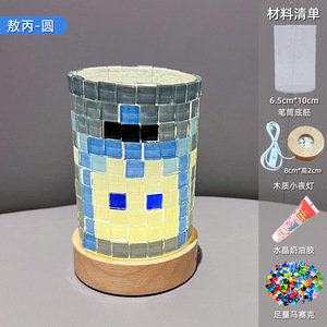ที่ใส่ปากกาโมเสคพร้อมไฟ LED ชุดงานฝีมือพลาสติกทรงกลมสำหรับเด็กเป็นของขวัญ - Product Image 4