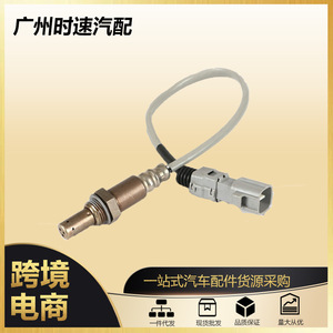 เซนเซอร์ออกซิเจน 89465-33220 สำหรับโตโยต้า โคโรลล่า เล็กซัส LS460 RX350 RX400h ชิ้นส่วนทดแทนใหม่ - Product Image 5