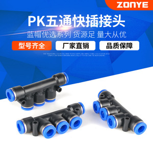 Raccords pneumatiques rapides Zoni PK12 10 8 6 4mm en plastique à cinq voies pour outils pneumatiques - Product Image 5