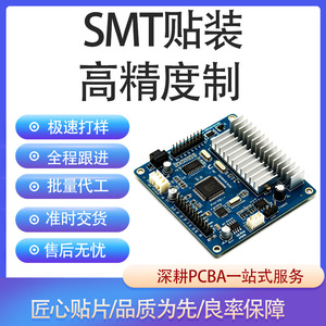 Qiancheng Pcba - Placa de Circuito de Audio, Ensamblaje SMT, OEM, ODM para Productos Electrónicos - Product Image 5