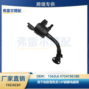 วาล์วโซลินอยด์ถังคาร์บอน Peugeot Citroen Ds Dongfeng 1.6T รุ่น 1563L6 V754196180 อะไหล่ทดแทน - Product Image 5