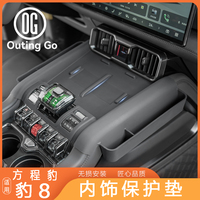 Auto Kabelloses Ladegerät Silikon-Pad Matte für Leopard 8 Byd Zubehör
