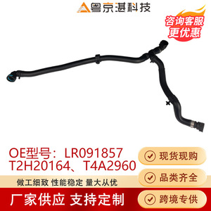 Tubo de agua Lr091857 T4A2960 para Land Rover Range Rover Velar Evoque Defender, manguera de refrigerante de goma, pieza de repuesto - Product Image 4