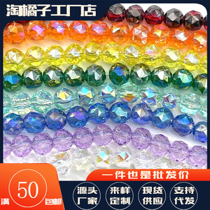 Perles en cristal K9, 6 mm, rondes, 64 facettes, perles en verre en vrac pour la fabrication de bijoux DIY, bracelets, colliers, vente en gros - Product Image 2