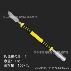 ชุดเครื่องมือซ่อมแซมปลายแบนแบบสองด้านทำจากสแตนเลสสำหรับซ่อมโทรศัพท์มือถือใช้ในบ้าน - Product Image 5