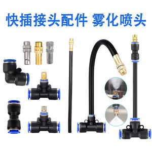 Boquillas de pulverización de cobre de 6 mm y 8 mm de conexión rápida para sistemas de refrigeración agrícola, eliminación de polvo e irrigación - Product Image 3