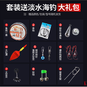 Taiwan <b>Fishing</b> Gift Package 50m Line <b>Float</b> Hook Set Freshwater <b>Fishing</b> Accessories - Product Image 3