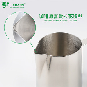 เหยือกสเตนเลสสตีลสำหรับทำลาเต้อาร์ต L-Beans ขนาด 600 มล. พร้อมด้ามจับถอดได้สำหรับตีฟองนมกาแฟ - Product Image 4