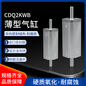 Cylindre SMC CDQ2KWB25 50Z DCN315CN, corps en acier, type standard, alimentation électrique, tige non rotative - Product Image 3