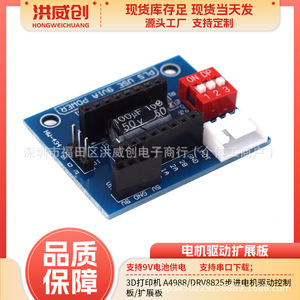Carte de commande de moteur pas à pas A4988 6.3V-50V pour module de contrôle d'imprimante 3D Arduino - Product Image 5