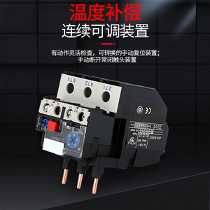 Relais de surcharge thermique Jr28-25, borne à vis 25A, forme de contact No Nc pour la protection électrique - Product Image 2