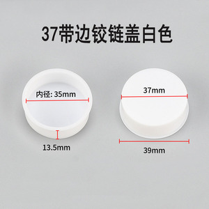 Cubierta de bisagra para muebles 35 37 con borde y sin borde, tapón de plástico impermeable para panel de puerta de armario - Product Image 4