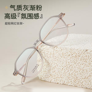 Monture de lunettes ovale en titane Danyang M8266, légère, monture complète, verres en résine, unisexe - Product Image 1