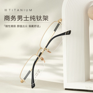 Lunettes de vue rectangulaires demi-cerclées en titane pur pour homme Tian Shi 9049, ajustement confortable, origine Danyang - Product Image 1