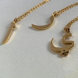 Gioielli in Acciaio Inossidabile Inspire, Vendita all'Ingrosso, Ciondolo con Iniziale in Scrittura Araba Fai-da-Te, Collana con Charm Islamico <span class=keywords><strong>Allah</strong></span> - Product Image 5