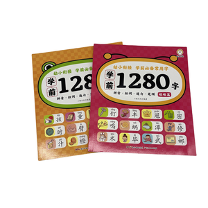 Service d'impression de livres d'apprentissage des caractères chinois pour enfants personnalisés, couverture souple couleur intégrale, cahier éducatif, papier fantaisie - Product Image 6