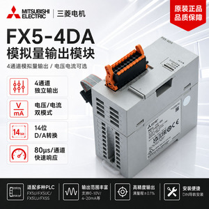 Module d'extension PLC Mitsubishi Electric FX5-4DA à 4 canaux de sortie analogiques - Product Image 5
