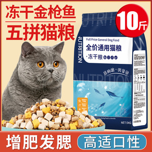 Cibo per Gatti Liofilizzato Direttamente dalla Fabbrica 5,00kg & 10kg Snack Nutrienti - Product Image 3