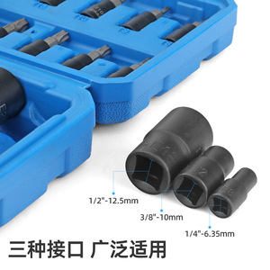 Juego de llaves de vaso tipo E de 1/4 pulgada con accionamiento hexagonal Torx, óxido negro, herramientas de reparación automotriz - Product Image 1