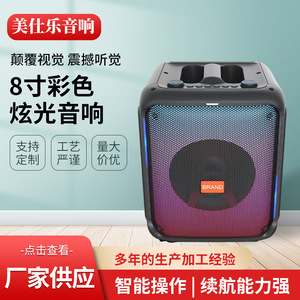 Portable Bluetooth Speaker 8 Inch With Colorful Led Light For Outdoor Square Dancing High Volume Subwoofer - Product Image 5
