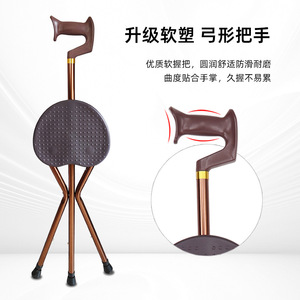 Folding Cane <b>Stool</b> With Soft Grip Handle <b>Adjustable</b> <b>Height</b> For Elderly Support Walker - Product Image 1